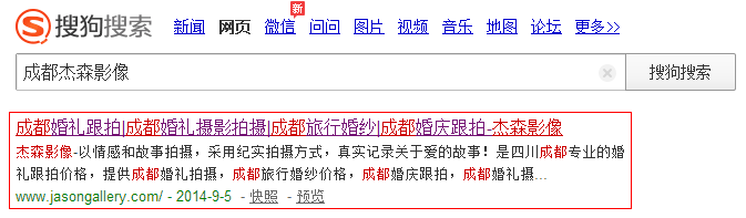 成都建設(shè)網(wǎng)站制作杰森影像 成都建設(shè)網(wǎng)站制作杰森影像