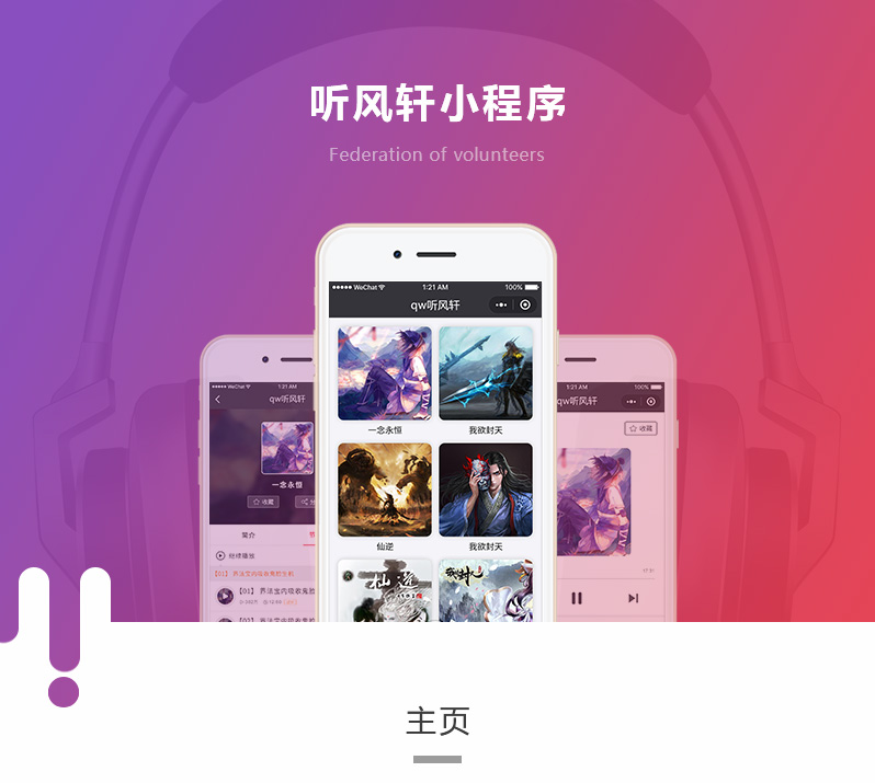 知識(shí)付費(fèi)小程序