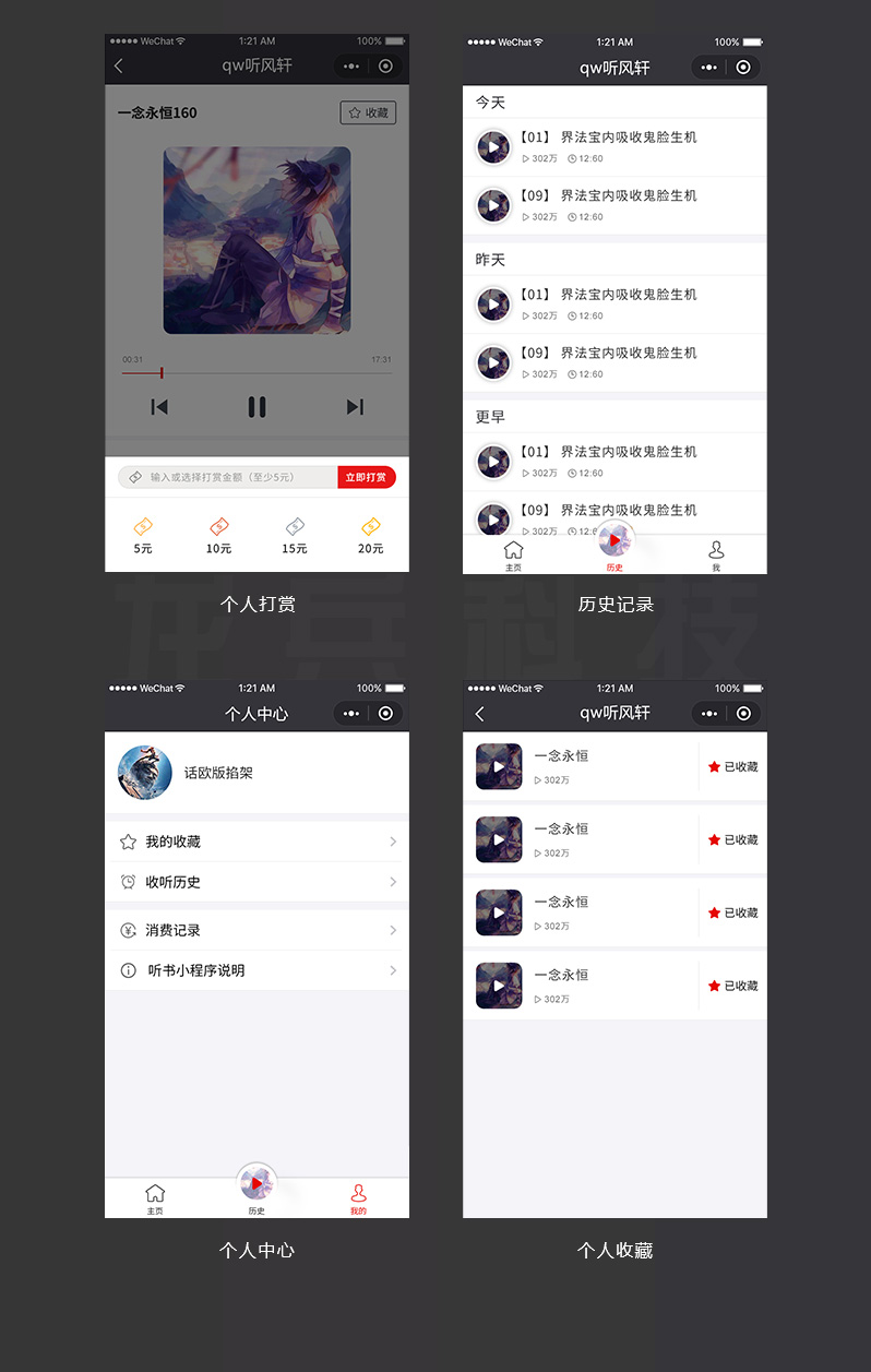 知識(shí)付費(fèi)小程序